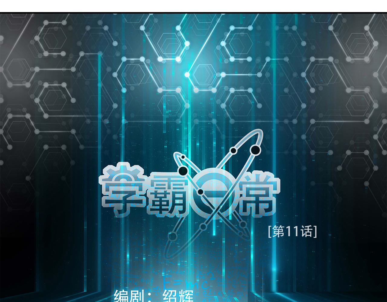 第11话 家教(1/2)-第12话
