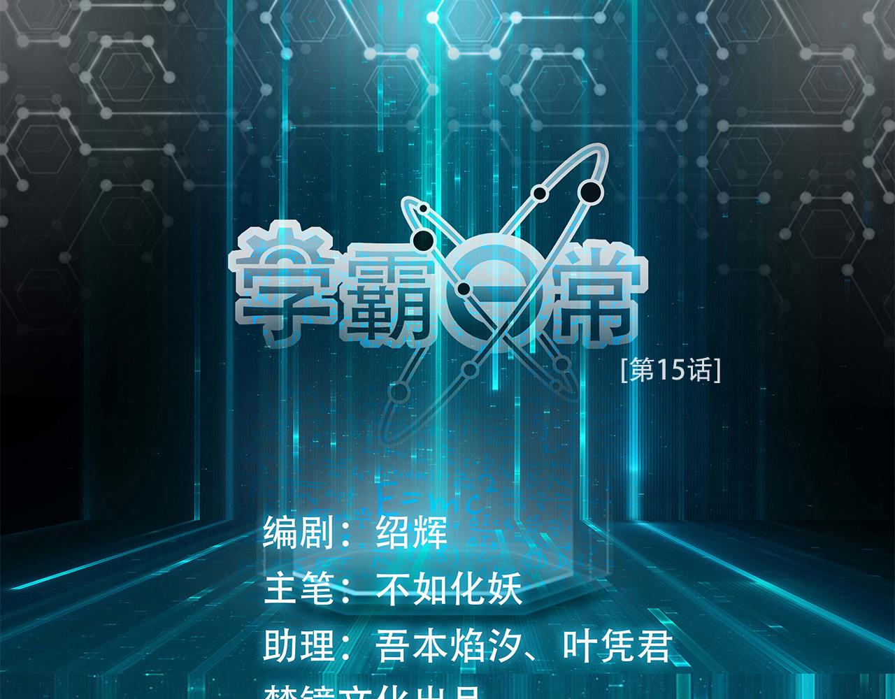 第15话 根与系数关系(1/2)-第16话