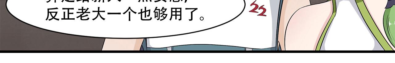 第17话 同类项(1/2)-第18话