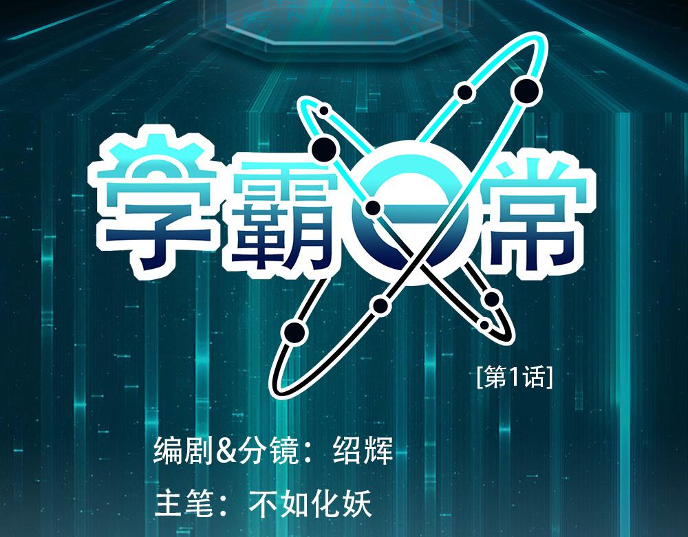 第1话 落地成盒(1/3)-第2话