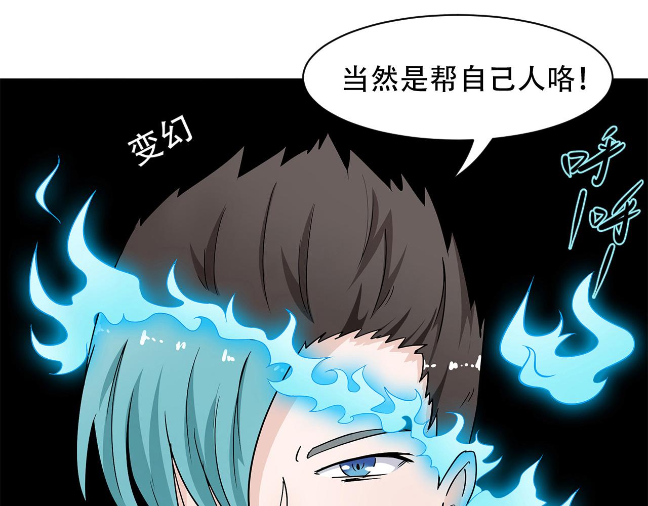 第25话 你这是在玩火(1/2)-第26话