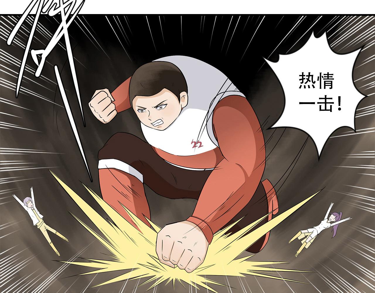 第25话 你这是在玩火(1/2)-第26话