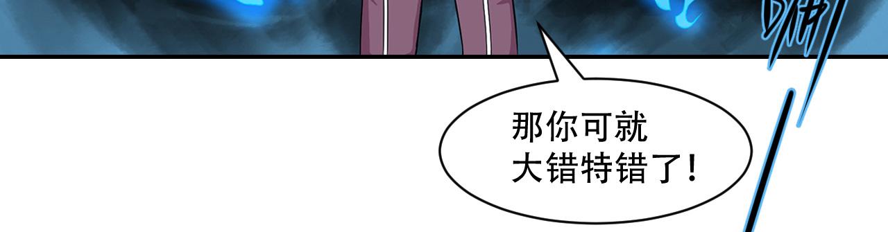 第25话 你这是在玩火(1/2)-第26话