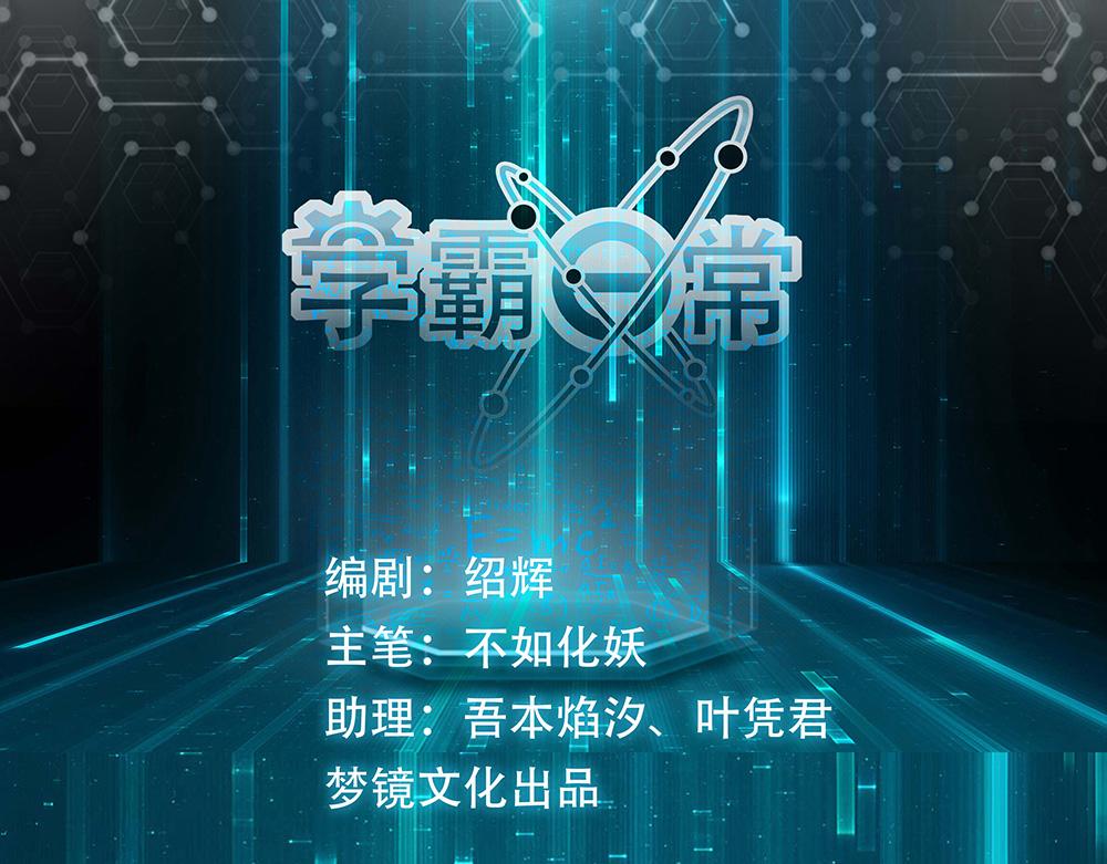 第3话 觉醒(1/2)-第4话