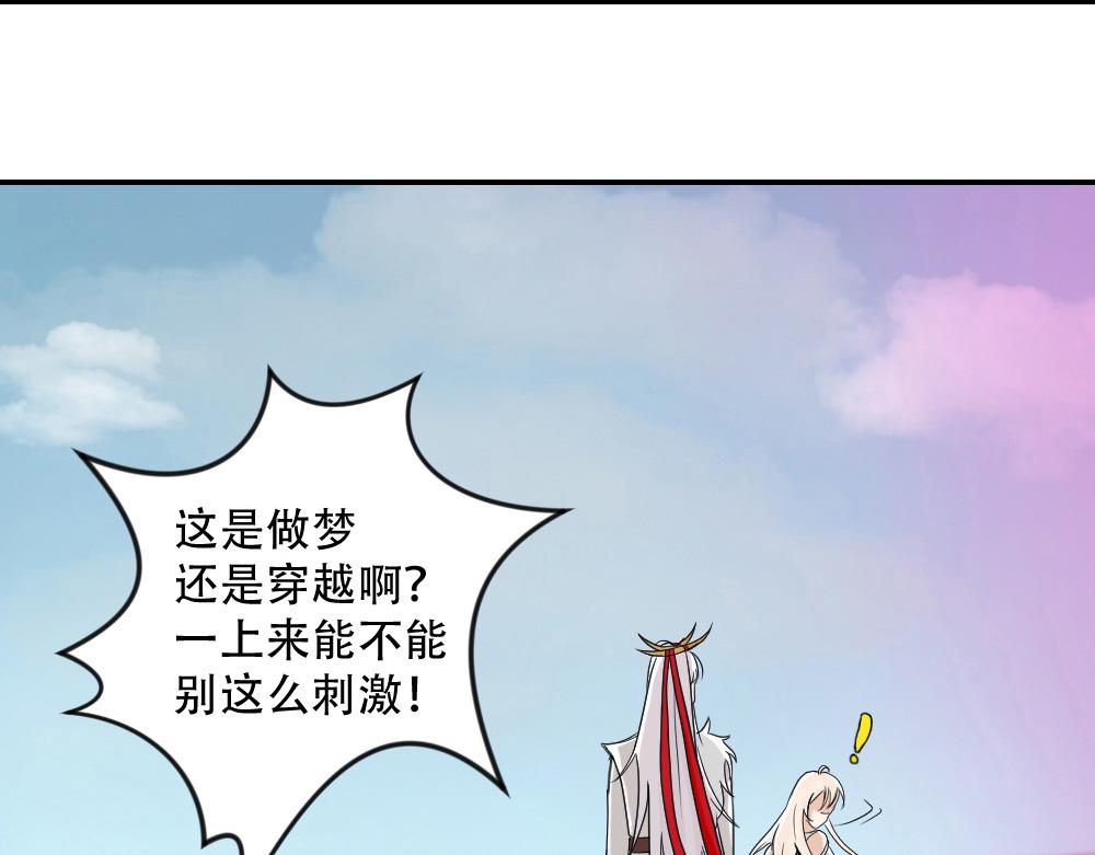 第3话 觉醒(1/2)-第4话