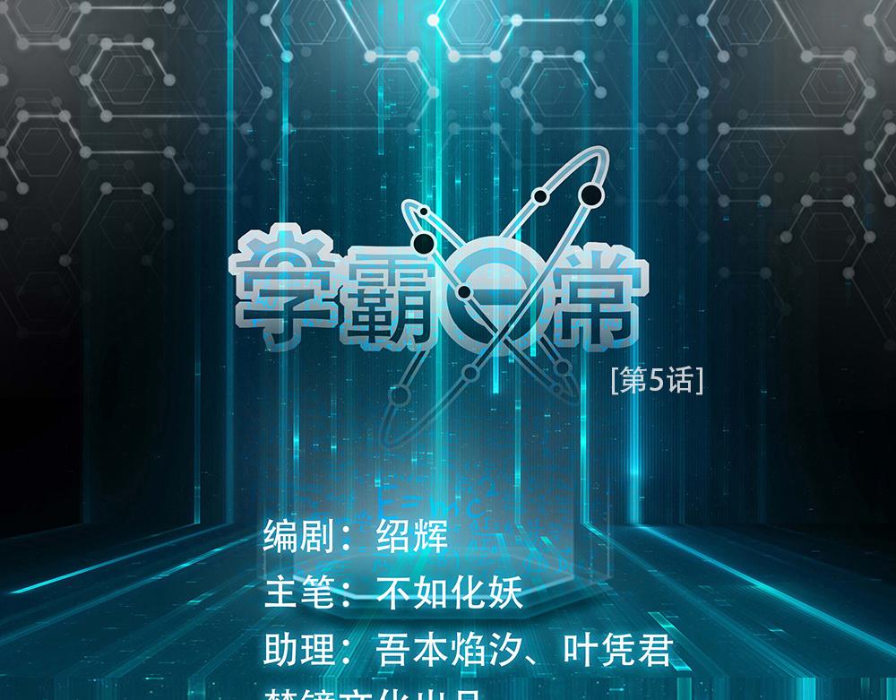 第5话 新世界(1/2)-第6话