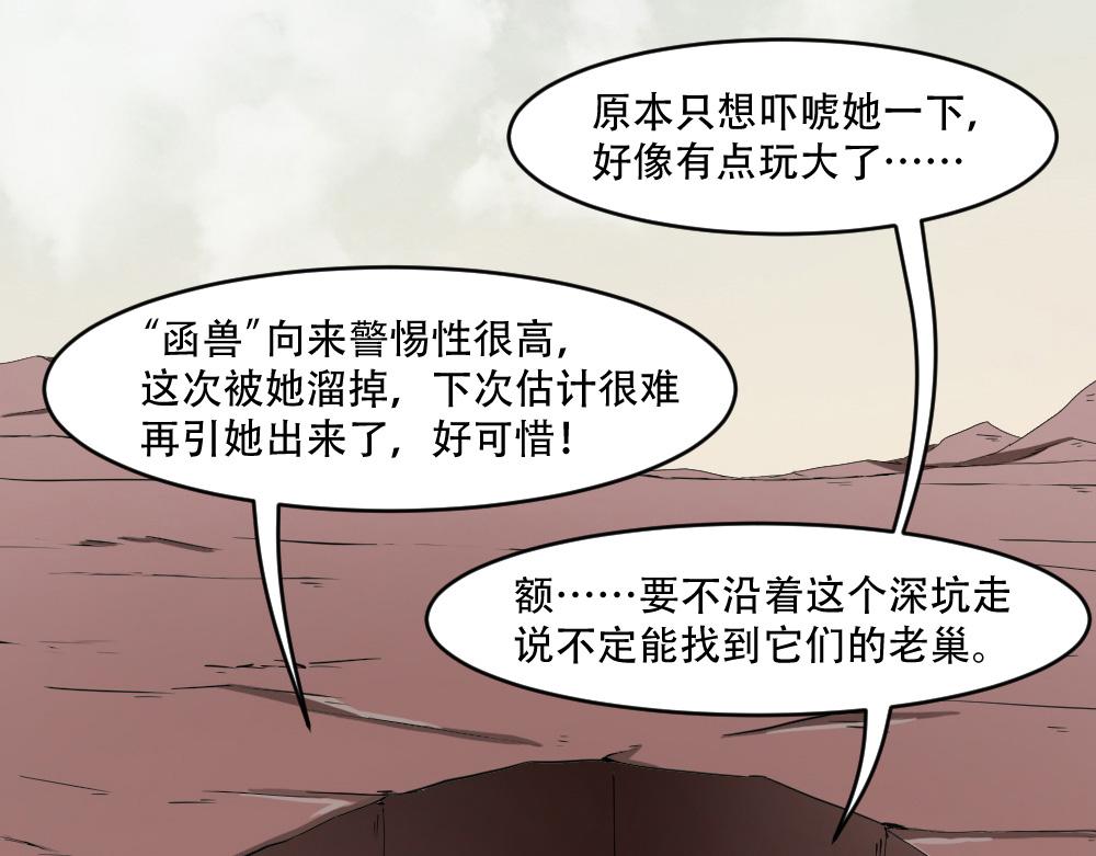 第5话 新世界(1/2)-第6话
