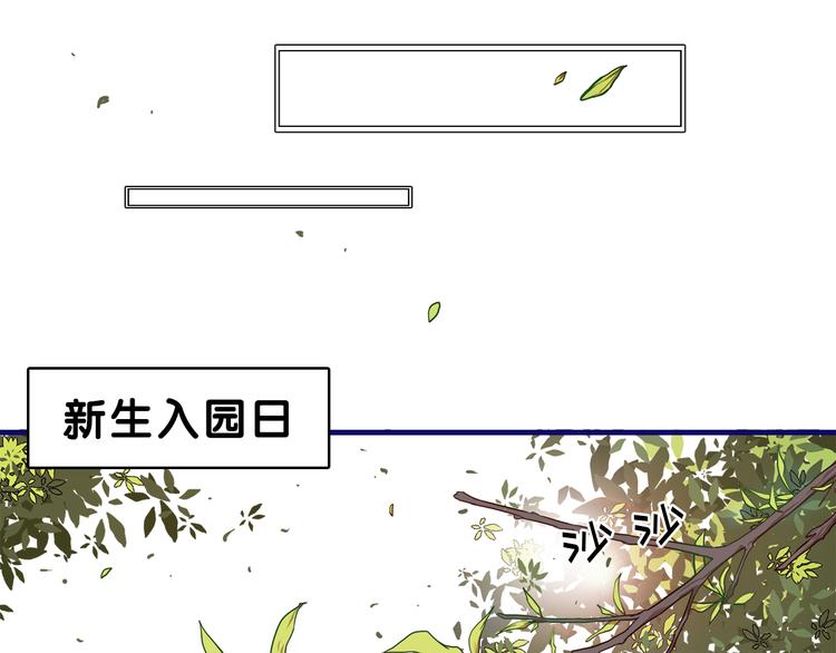 第1话  凑巧！发现学长的秘密(1/3)-第2话