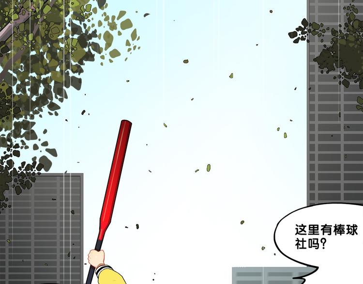 第1话  凑巧！发现学长的秘密(1/3)-第2话