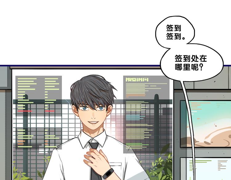 第1话  凑巧！发现学长的秘密(1/3)-第2话