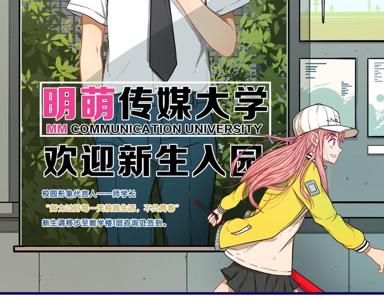 第1话  凑巧！发现学长的秘密(1/3)-第2话