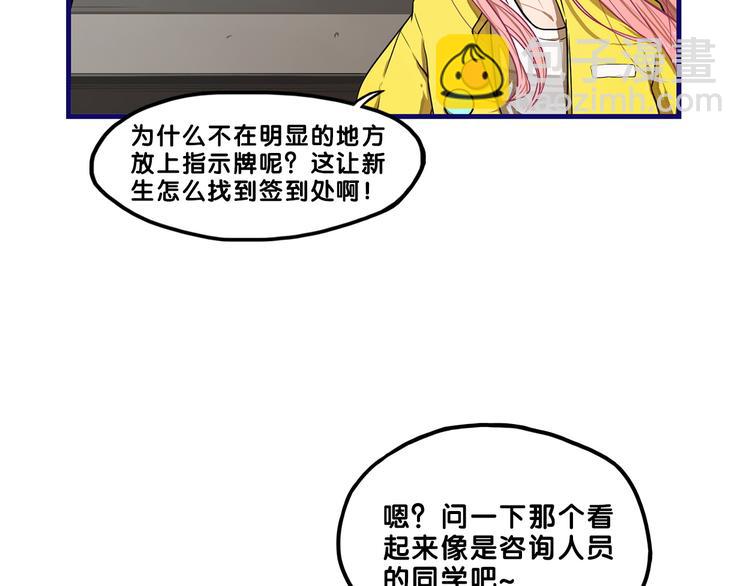 第1话  凑巧！发现学长的秘密(1/3)-第2话