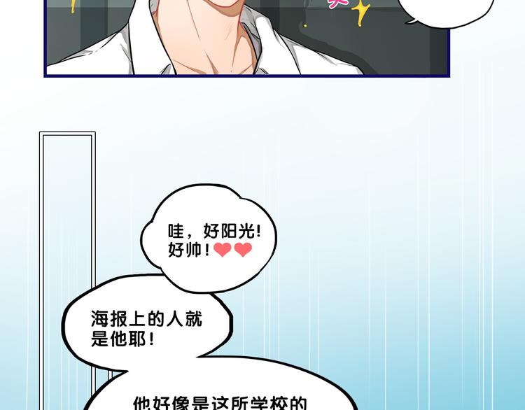 第1话  凑巧！发现学长的秘密(1/3)-第2话