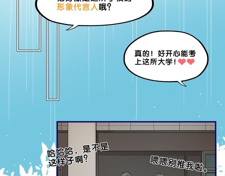 第1话  凑巧！发现学长的秘密(1/3)-第2话