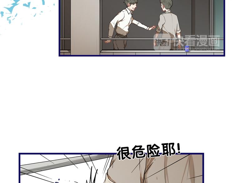 第1话  凑巧！发现学长的秘密(1/3)-第2话