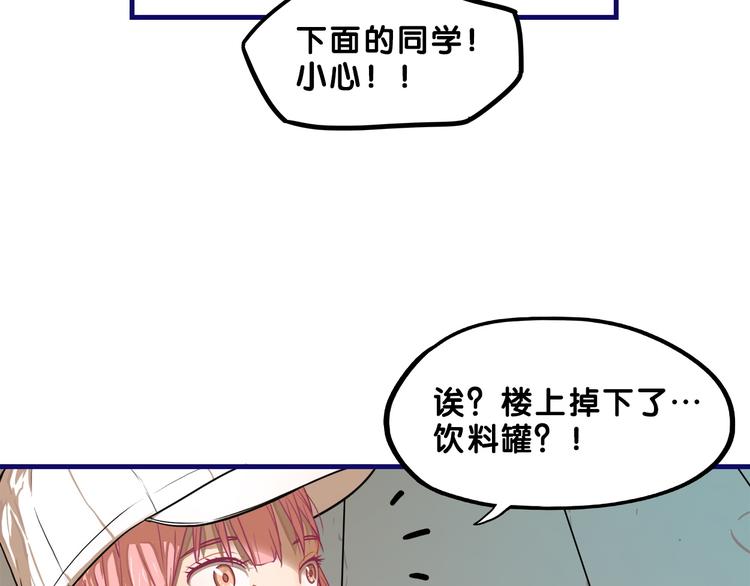第1话  凑巧！发现学长的秘密(1/3)-第2话