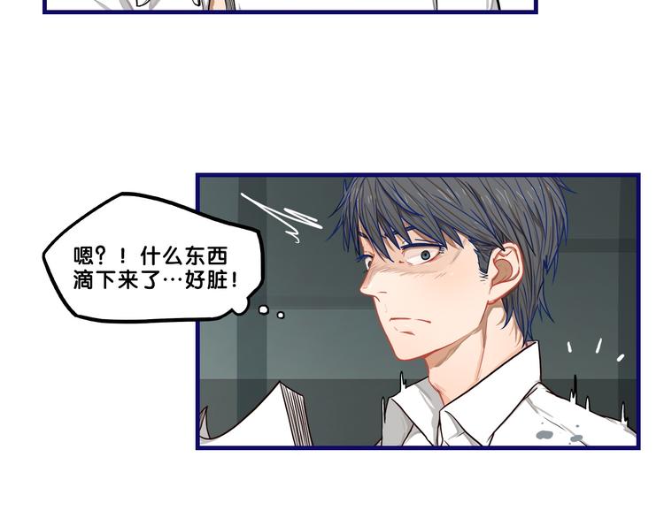 第1话  凑巧！发现学长的秘密(1/3)-第2话