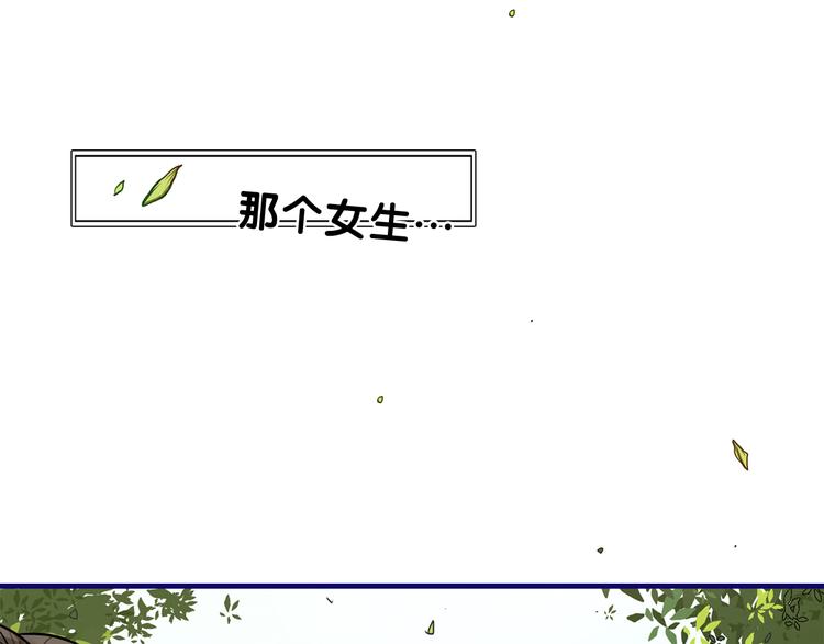 第1话  凑巧！发现学长的秘密(1/3)-第2话