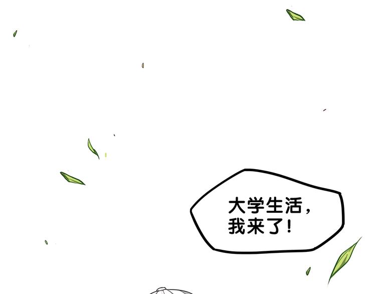 第1话  凑巧！发现学长的秘密(1/3)-第2话
