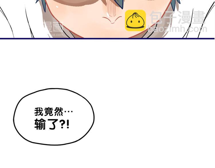 第11话 吃瘪！学妹的锦鲤属性(1/2)-第12话