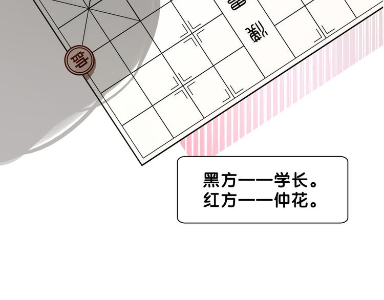 第11话 吃瘪！学妹的锦鲤属性(1/2)-第12话