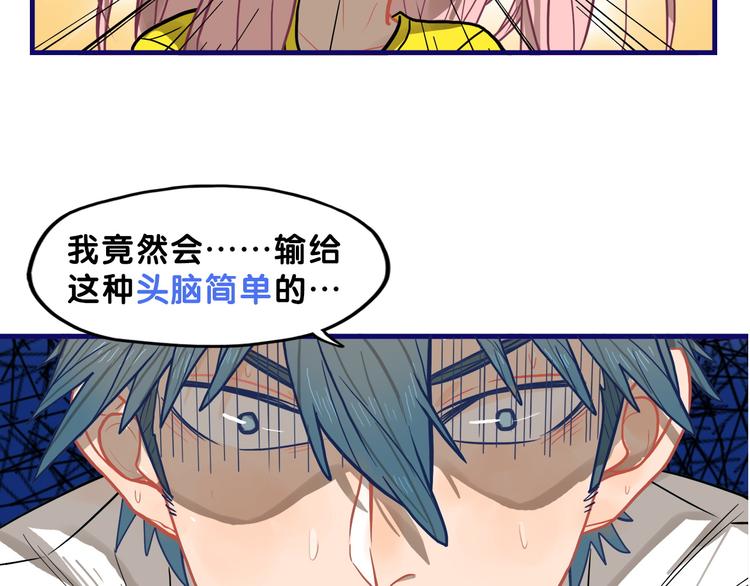 第11话 吃瘪！学妹的锦鲤属性(1/2)-第12话