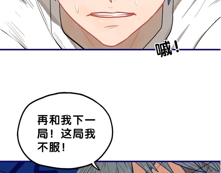 第11话 吃瘪！学妹的锦鲤属性(1/2)-第12话