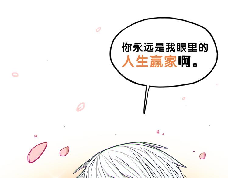 第11话 吃瘪！学妹的锦鲤属性(1/2)-第12话