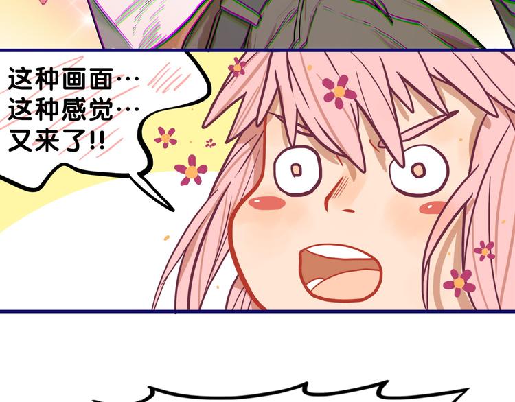 第11话 吃瘪！学妹的锦鲤属性(1/2)-第12话
