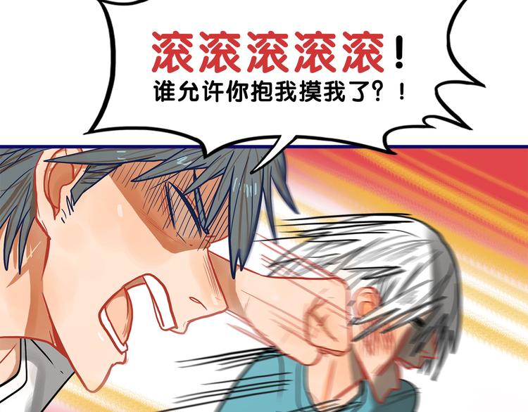 第11话 吃瘪！学妹的锦鲤属性(1/2)-第12话