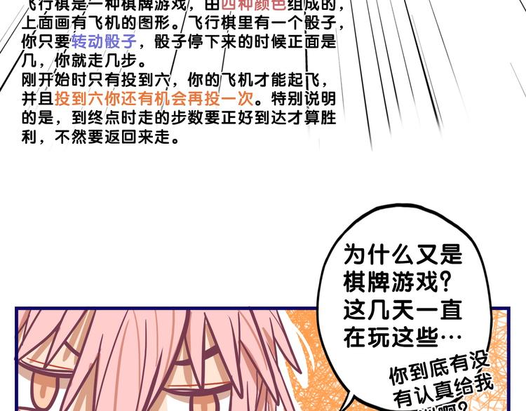 第11话 吃瘪！学妹的锦鲤属性(1/2)-第12话