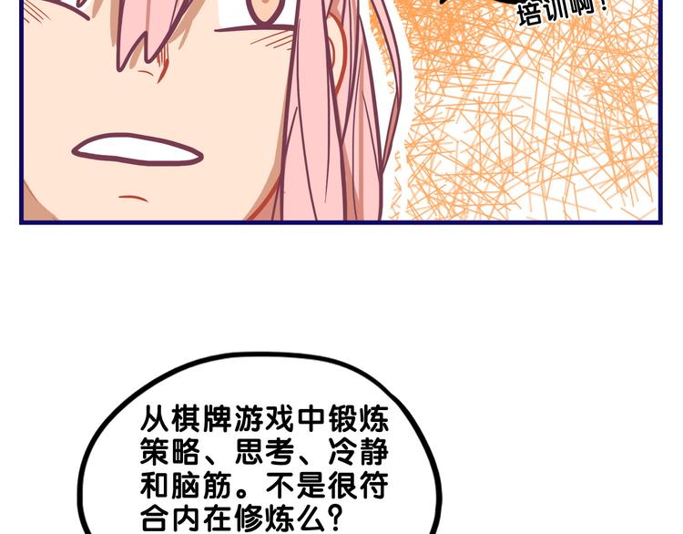 第11话 吃瘪！学妹的锦鲤属性(1/2)-第12话