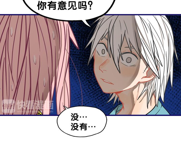 第11话 吃瘪！学妹的锦鲤属性(1/2)-第12话