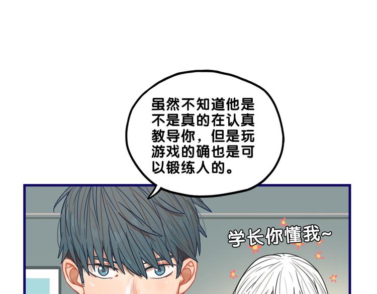 第11话 吃瘪！学妹的锦鲤属性(1/2)-第12话
