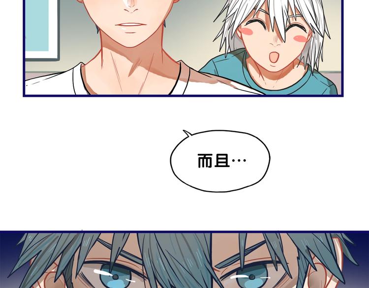 第11话 吃瘪！学妹的锦鲤属性(1/2)-第12话