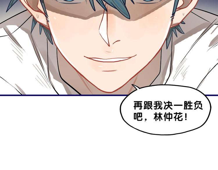 第11话 吃瘪！学妹的锦鲤属性(1/2)-第12话