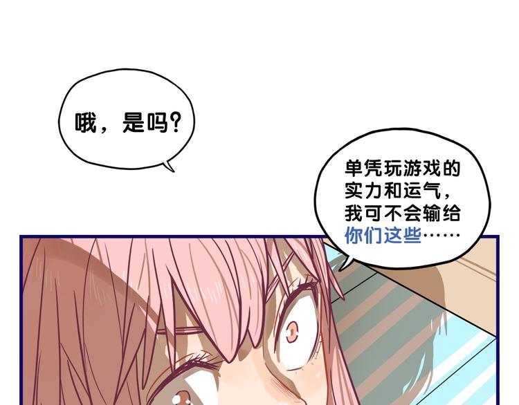 第11话 吃瘪！学妹的锦鲤属性(1/2)-第12话
