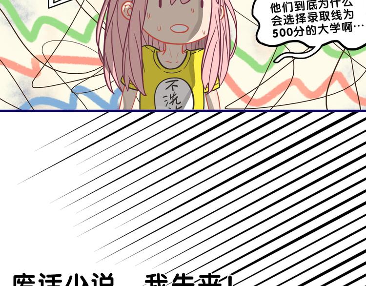 第11话 吃瘪！学妹的锦鲤属性(1/2)-第12话