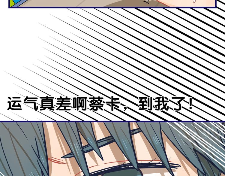 第11话 吃瘪！学妹的锦鲤属性(1/2)-第12话