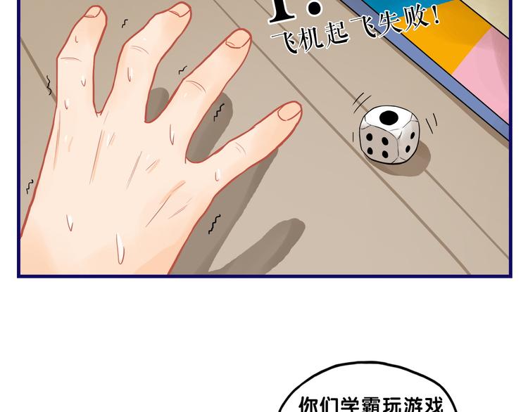 第11话 吃瘪！学妹的锦鲤属性(1/2)-第12话