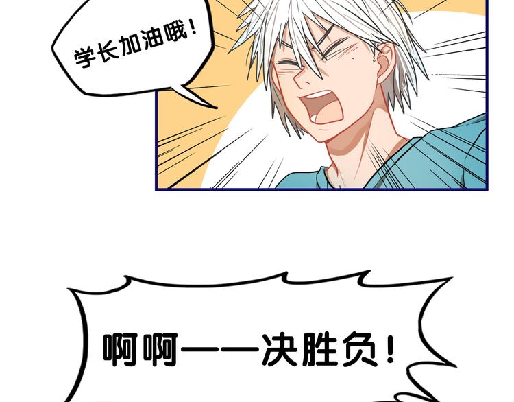 第11话 吃瘪！学妹的锦鲤属性(1/2)-第12话
