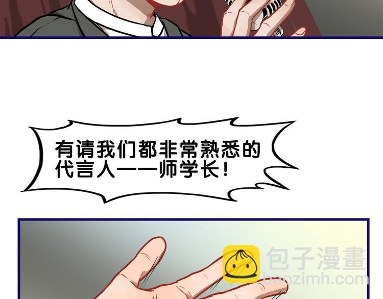 第13话  惊艳！学妹的亮相秀(1/2)-第14话
