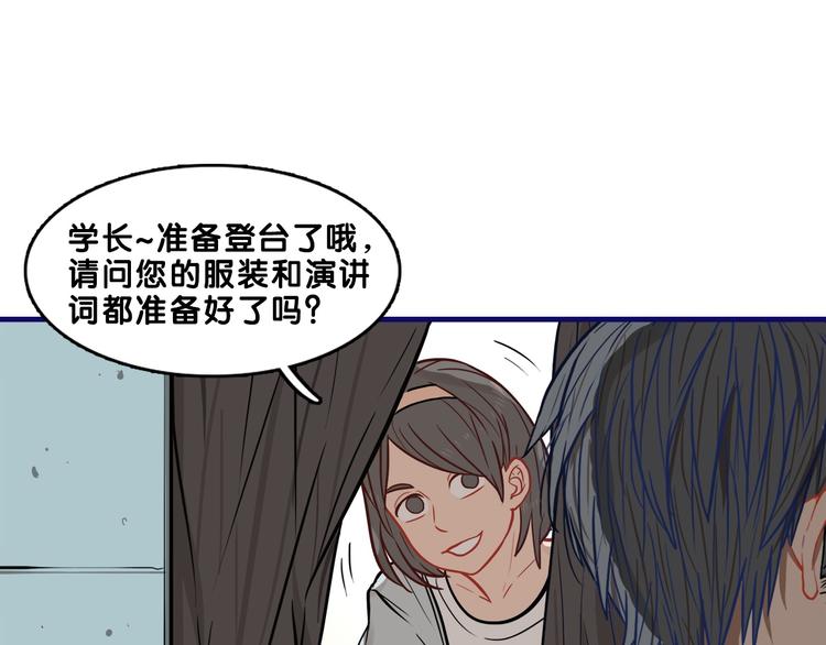 第13话  惊艳！学妹的亮相秀(1/2)-第14话