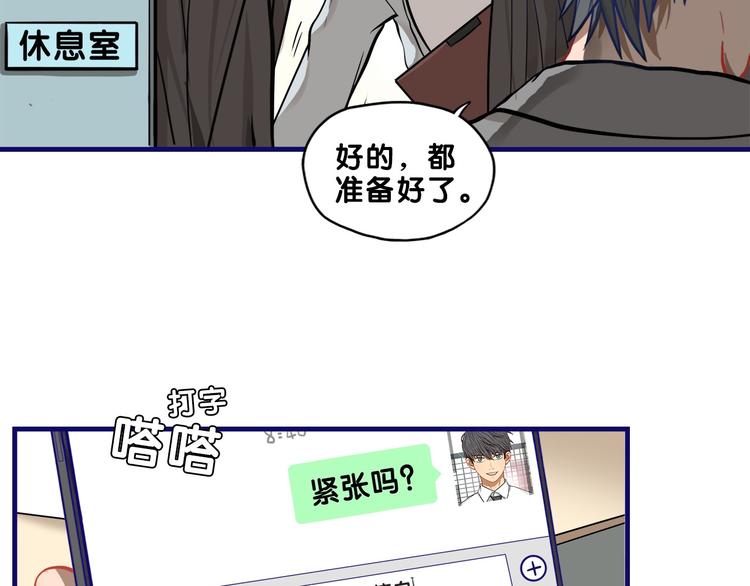 第13话  惊艳！学妹的亮相秀(1/2)-第14话