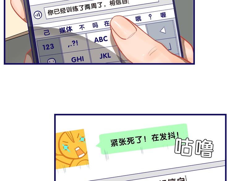 第13话  惊艳！学妹的亮相秀(1/2)-第14话