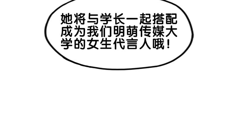 第13话  惊艳！学妹的亮相秀(1/2)-第14话