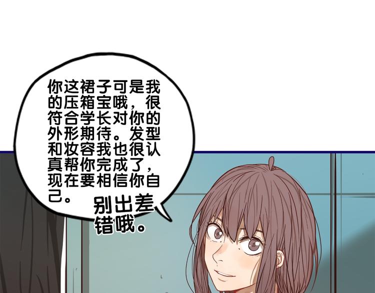 第13话  惊艳！学妹的亮相秀(1/2)-第14话