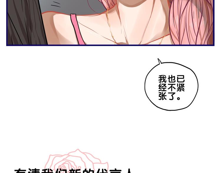 第13话  惊艳！学妹的亮相秀(1/2)-第14话