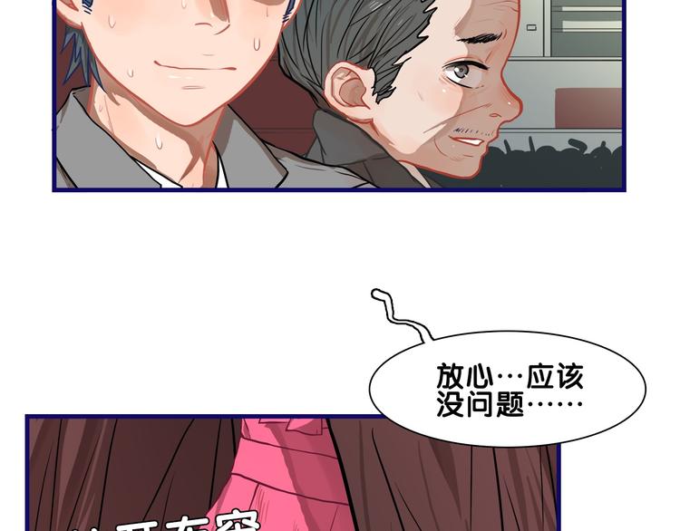第13话  惊艳！学妹的亮相秀(1/2)-第14话