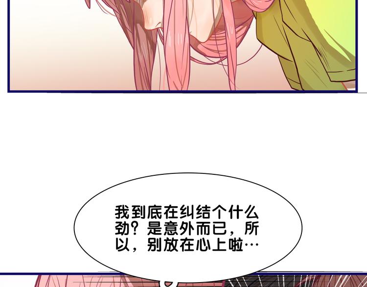 第15话 默契！尴尬中互选礼物(1/2)-第16话